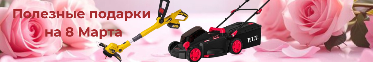 Подарки на 8 Марта